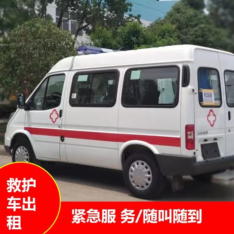 振安跨市救护车护送转院租赁